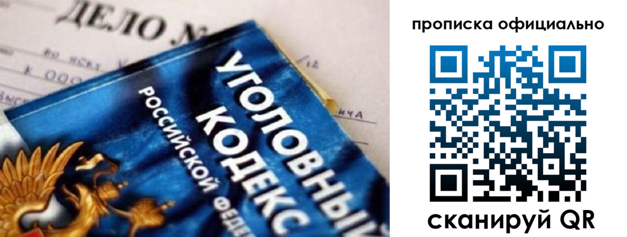 прописка штамп в Бородино