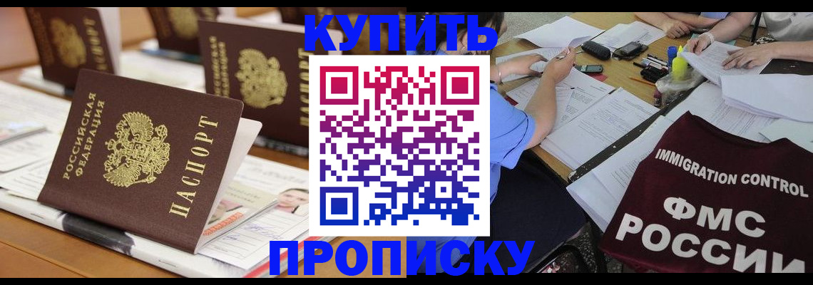 временная регистрация поиск в Бородино