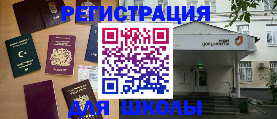 купить прописку в Бородино