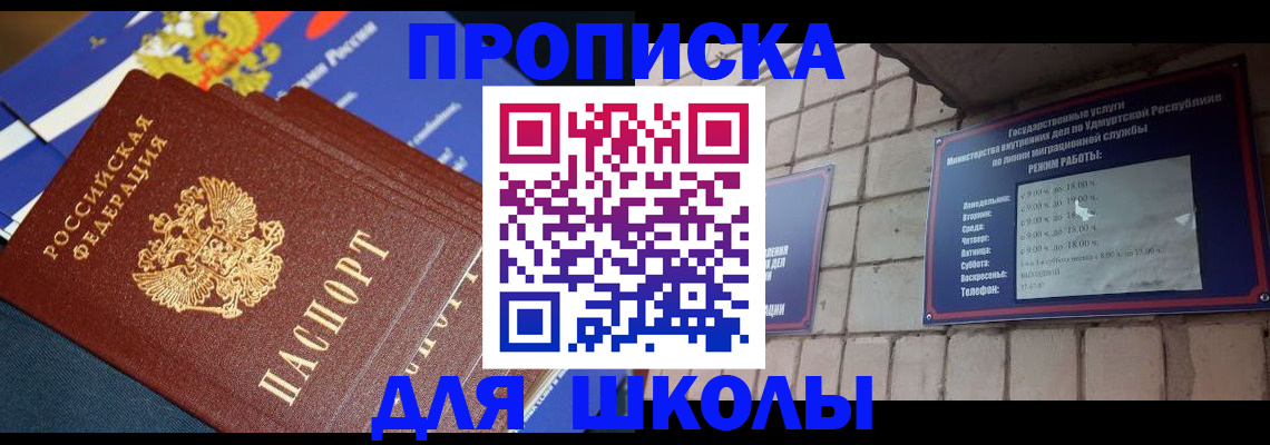 временная регистрация недорого в Бородино
