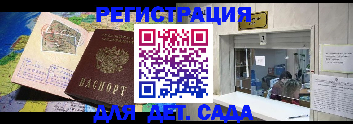 пропишу в квартире в Бородино