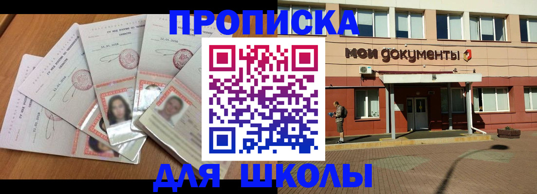 где прописаться в Бородино