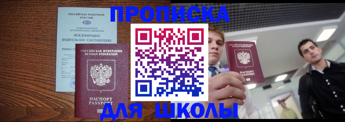 прописка иностранных граждан в Бородино