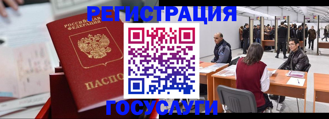 прописка поиск в Бородино